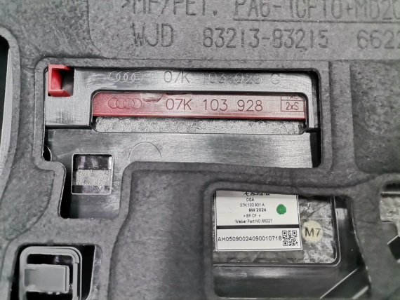 Нов 07K103925H Audi RS Карбонов Капак Двигателя